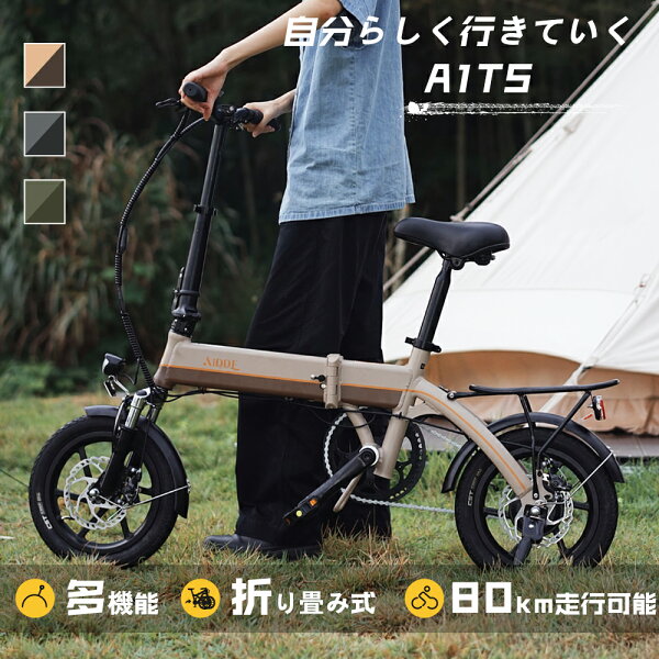 14インチ折りたたみ式電動アシスト自転車の本体画像