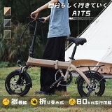 14インチ折りたたみ式電動アシスト自転車