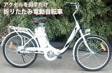 16インチ電動アシスト自転車