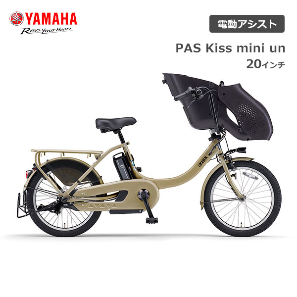 PAS Kiss mini XL PAS Kiss mini XL