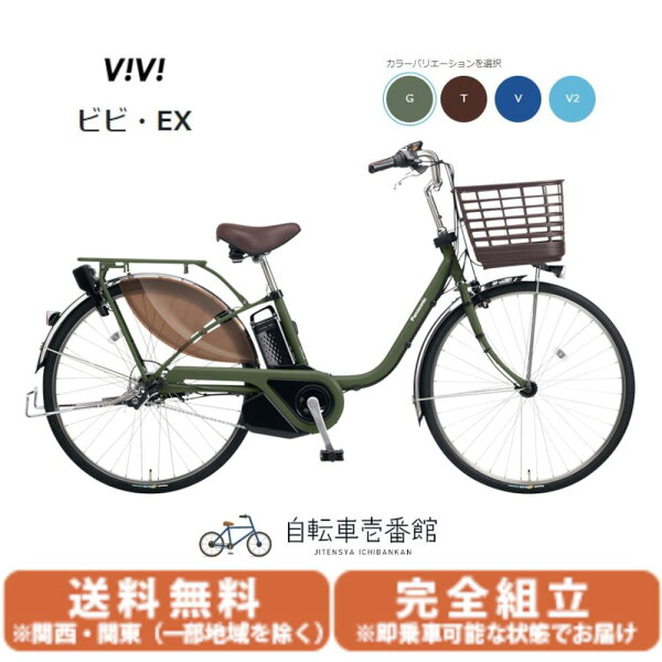 ビビEXの本体画像