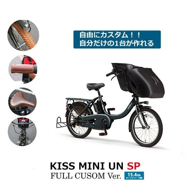 PAS Kiss mini XLの本体画像