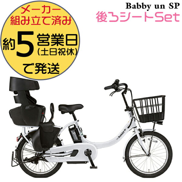PAS バビーの本体画像