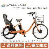 bikke 2 e