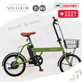 16インチ電動アシスト自転車