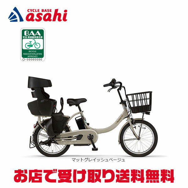 PAS バビーの本体画像