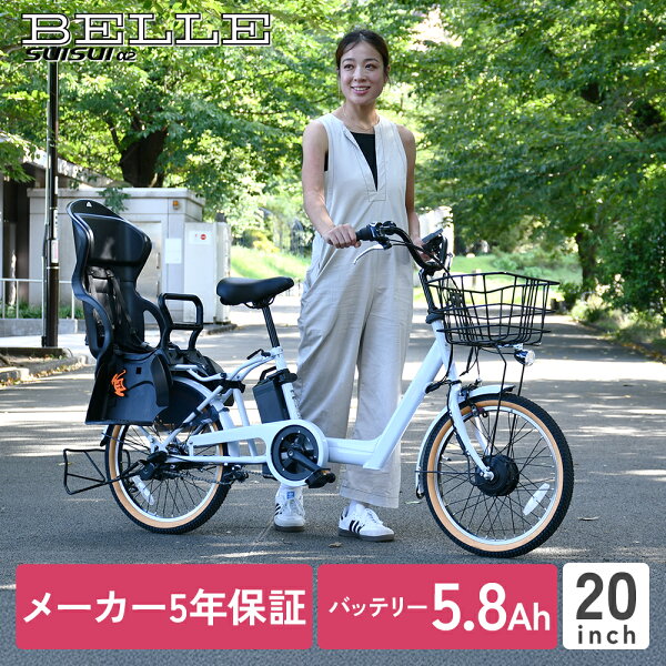 SUISUI(スイスイ) 20インチの本体画像